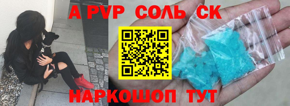 A PVP мука Свободный