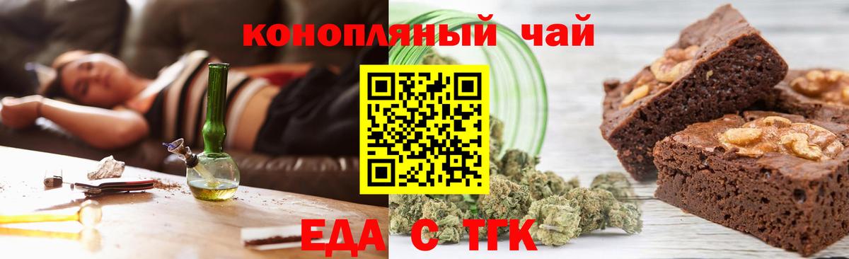 Свободный  Еда ТГК конопля  Вход с VPN 