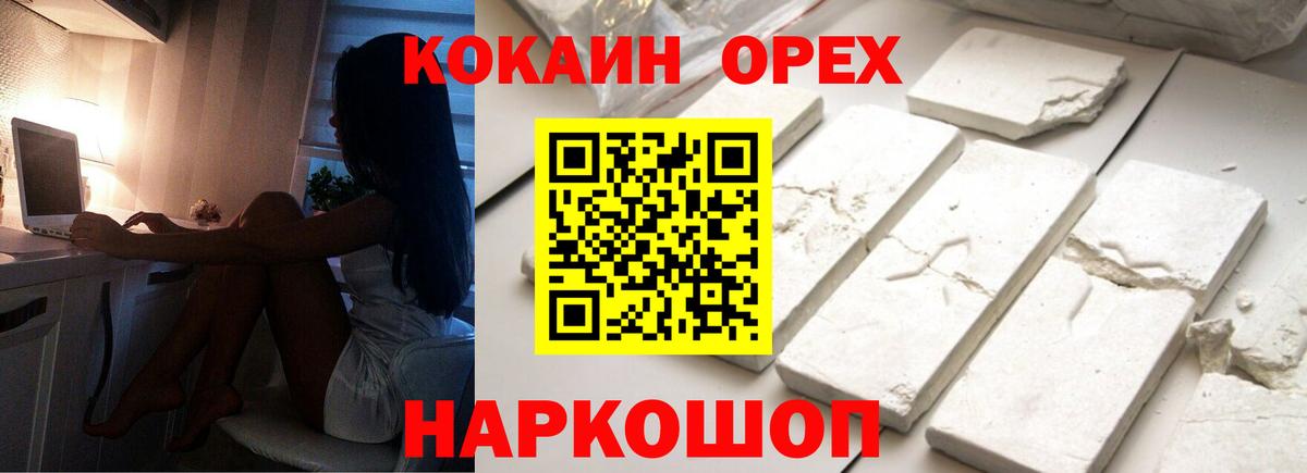 Свободный  COCAIN Fish Scale  Вход с VPN  Cocaine 99% 