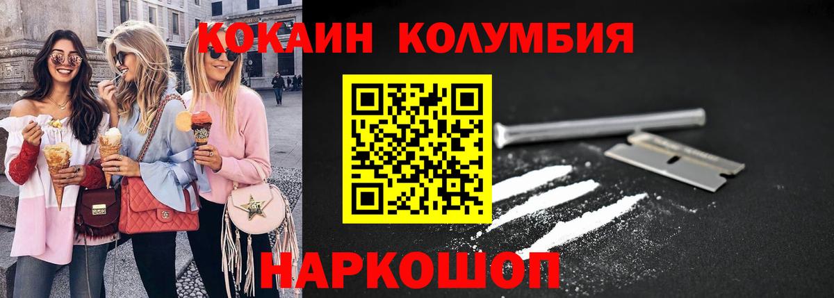 COCAIN Колумбийский Свободный