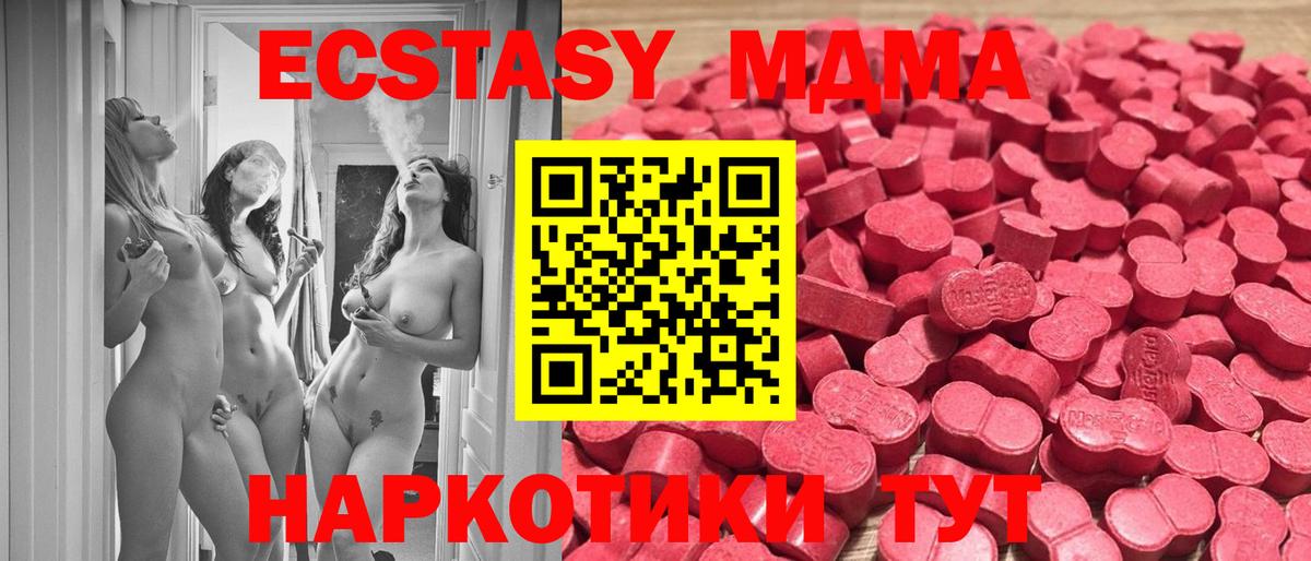 Экстази 280 MDMA  Вход с VPN  Экстази  Ecstasy круглые  Свободный 