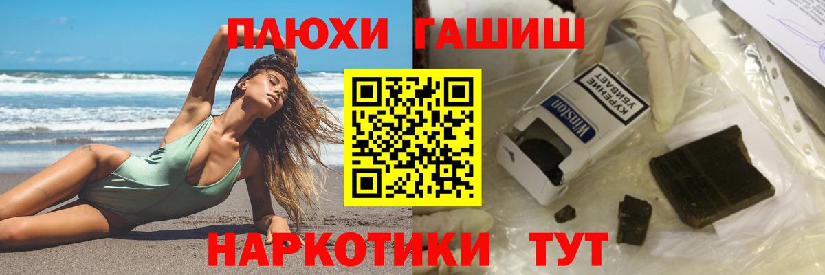 ГАШ хэш  Вход с VPN  Свободный 