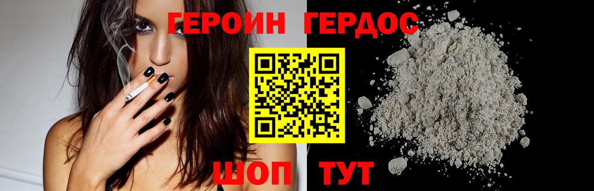 Героин афганец Свободный