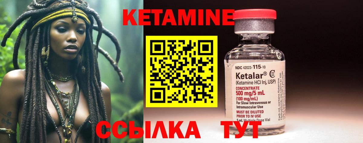 Кетамин VHQ  Вход с VPN  Свободный 