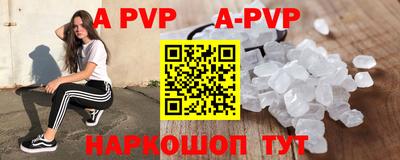 apvp Обнинск