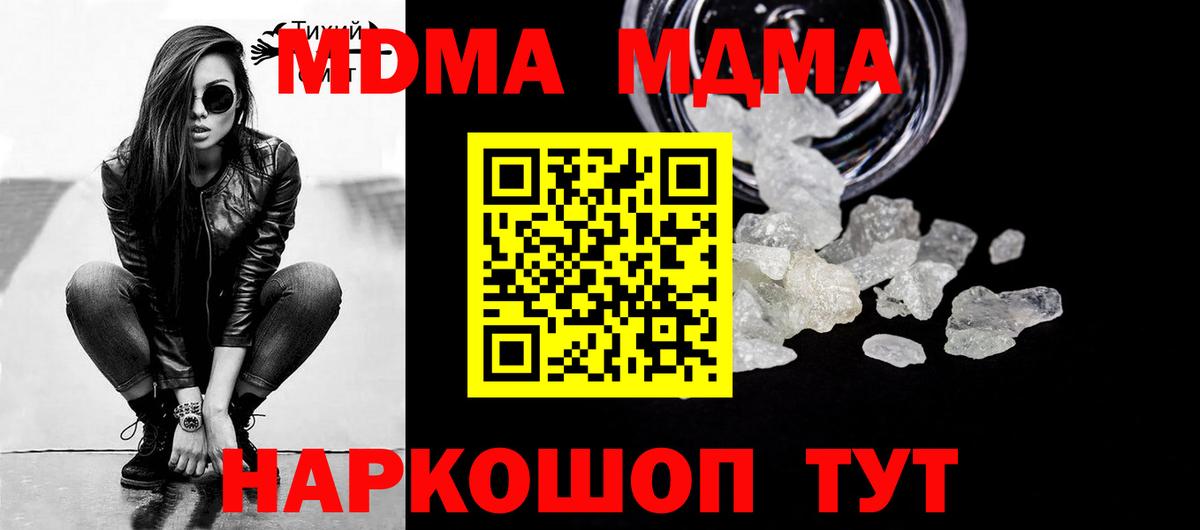 МДМА  MDMA crystal  МДМА crystal  Вход с VPN  Свободный 