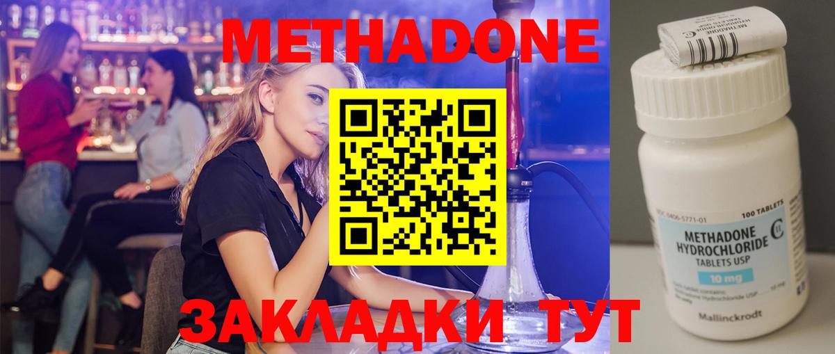 МЕТАДОН белоснежный  Метадон белоснежный  Вход с VPN  Свободный 