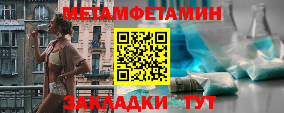 МЕТАМФЕТАМИН кристалл  Вход с VPN  Свободный 