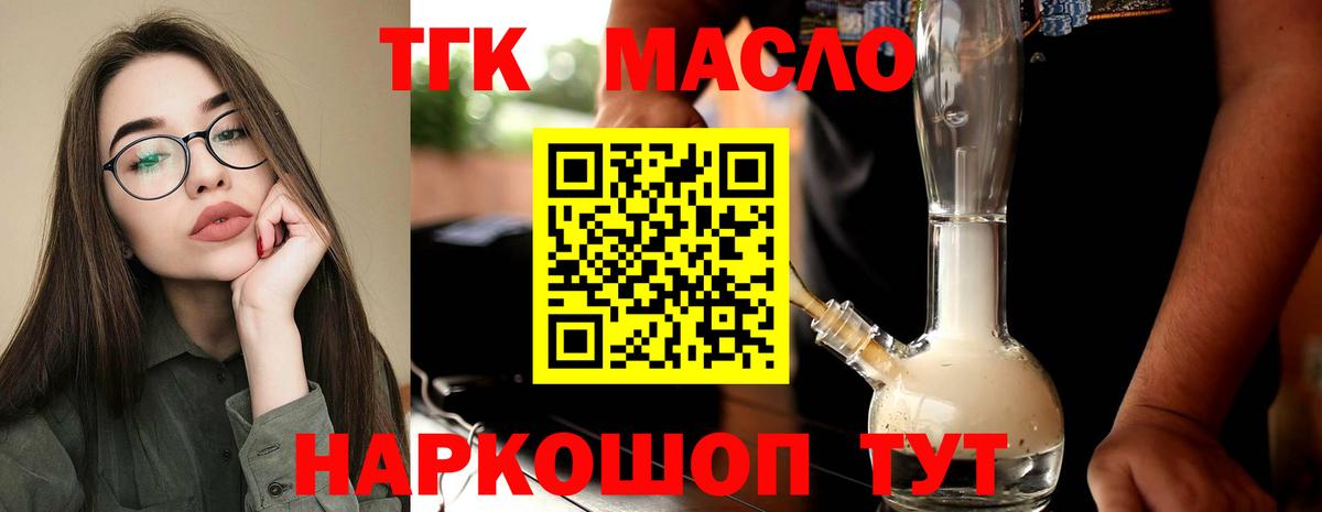 Свободный  закладка  Вход с VPN  Дистиллят ТГК THC oil 